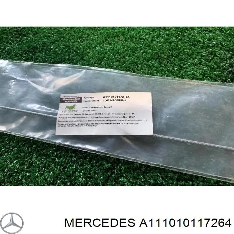 Sonda (indicador) do nível de óleo no motor Mercedes A1110101172 preço, a partir de 85,66 USD