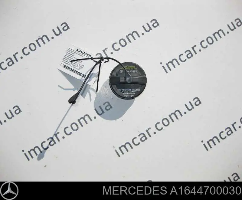Tampa (tampão) do tanque de combustível Mercedes A1644700030 preço, a partir de 18,05 USD