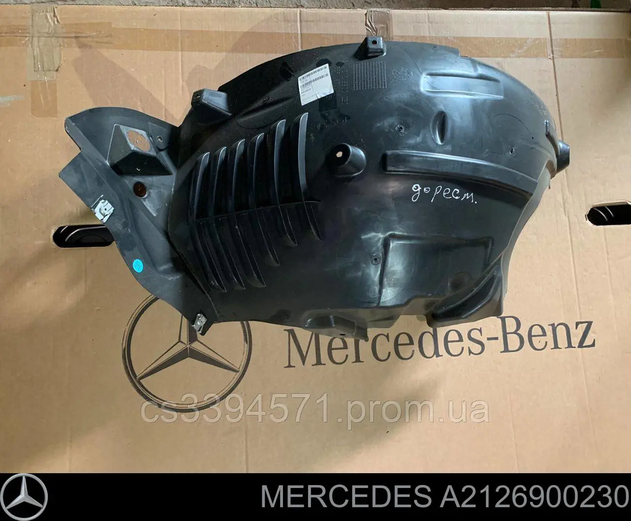 Guarda-barras direito dianteiro do pára-lama dianteiro Mercedes A2126900230 preço, a partir de 35,42 USD