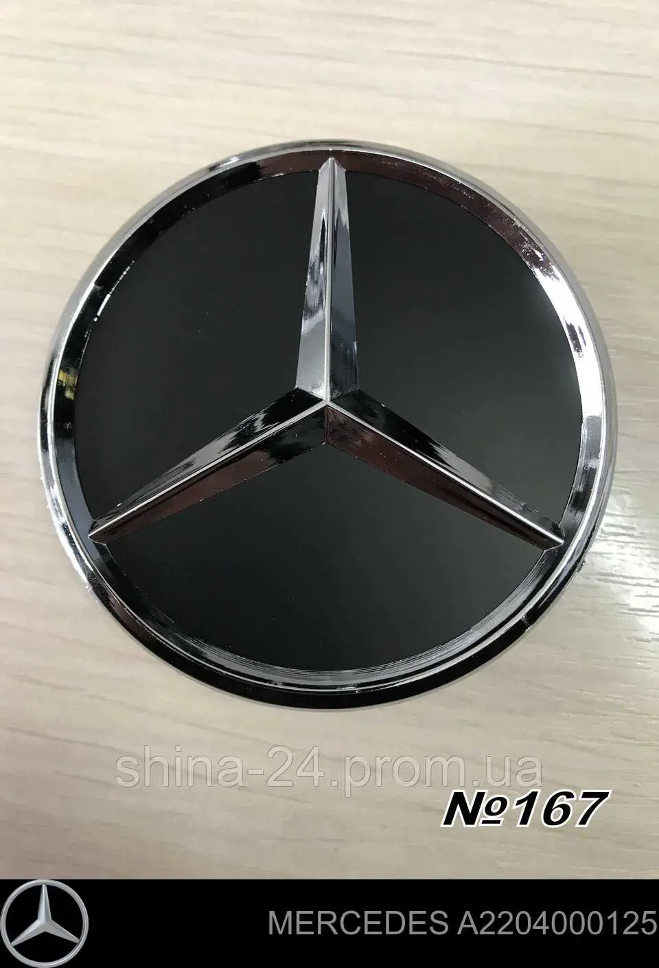 Compre A2204000125 Mercedes Coberta de disco de roda