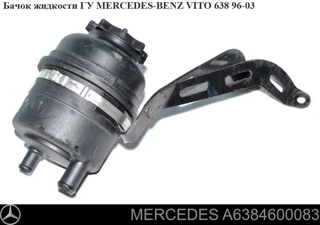 Tanque de bomba da Direção hidrâulica assistida Mercedes A6384600083 preço, a partir de 40,86 USD