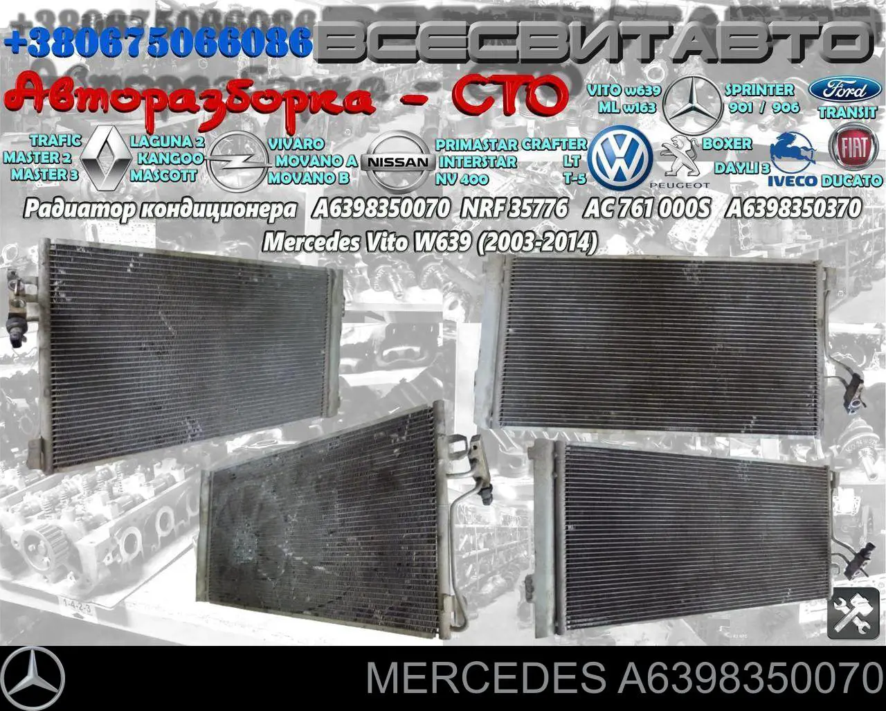 Radiador de aparelho de ar condicionado Mercedes A6398350070 preço, a partir de 98,57 USD