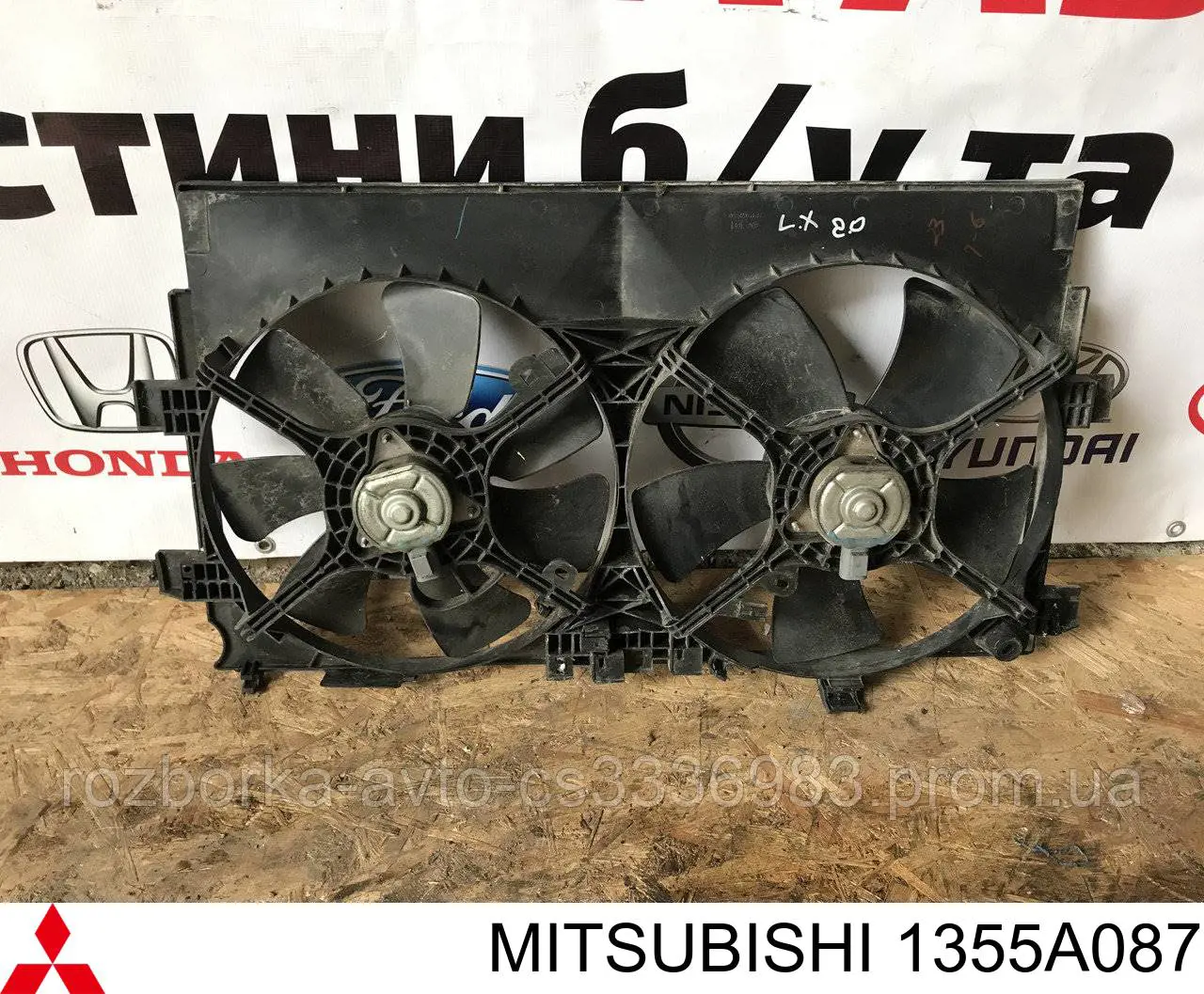 Difusor do radiador de esfriamento Mitsubishi 1355A087 preço, a partir de 125,81 USD