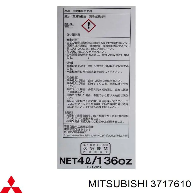 Óleo de transmissão Mitsubishi 3717610 preço, a partir de 109,88 USD