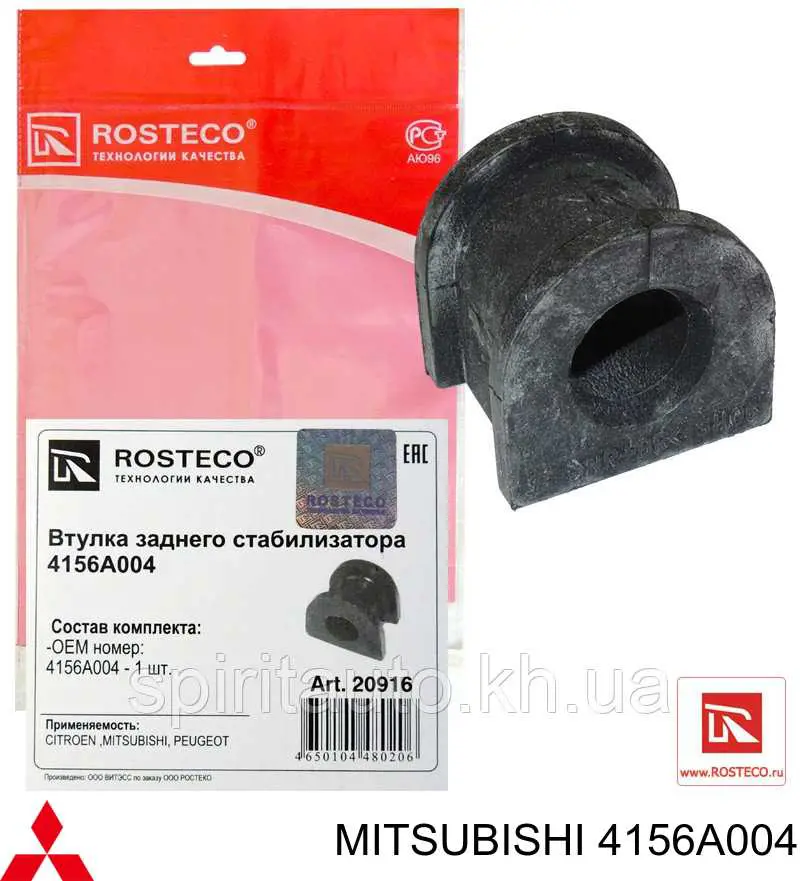 Compre 4156A004 Mitsubishi Bucha de estabilizador traseiro