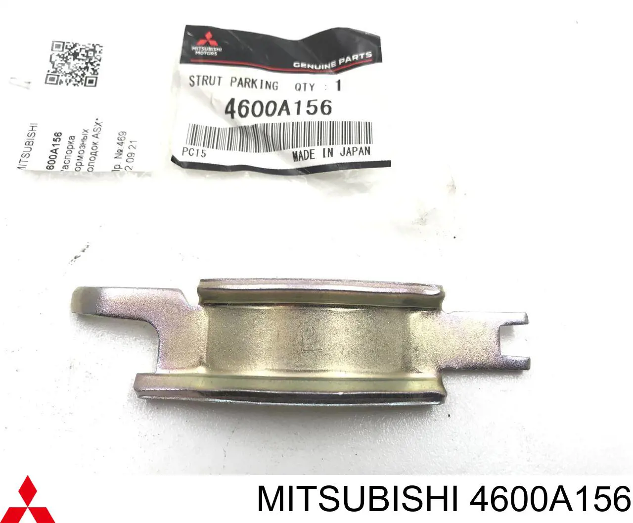 Braçadeira-barra de acoplamento do tambor do freio esquerdo Mitsubishi MB858934 preço, a partir de 28,46 USD
