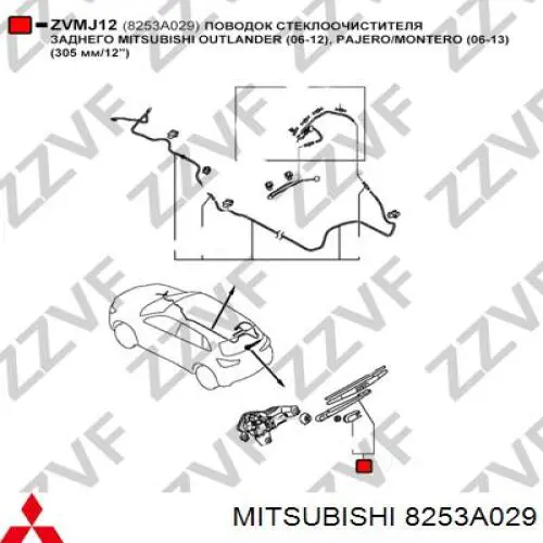 Compre 8253A029 Mitsubishi Braço de limpa-pára-brisas de vidro traseiro