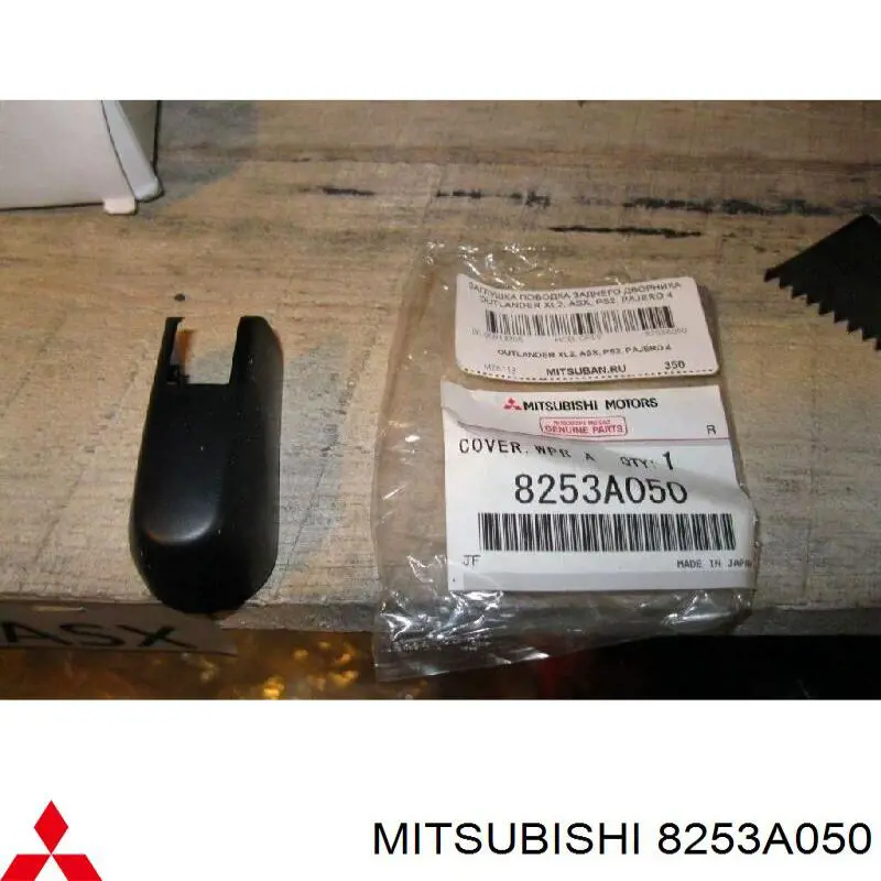 8253A050 Mitsubishi Tampão da porca de fixação do braço de limpador de pára-brisa traseiro