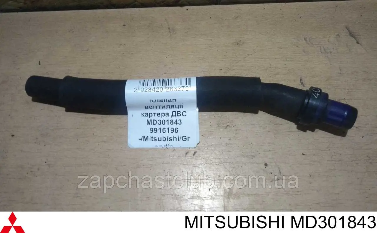 Válvula PCV de ventilação dos gases de cárter Mitsubishi MMD301843 preço, a partir de 14,23 USD