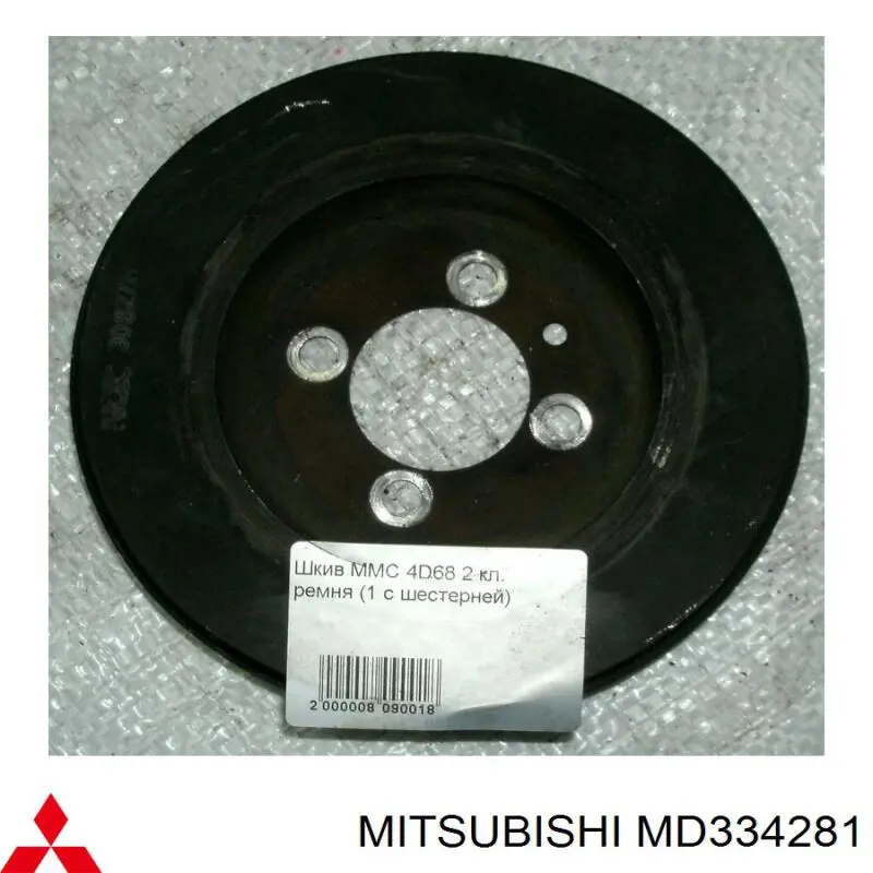 Polia de cambota Mitsubishi MD177412 preço, a partir de 462,20 USD