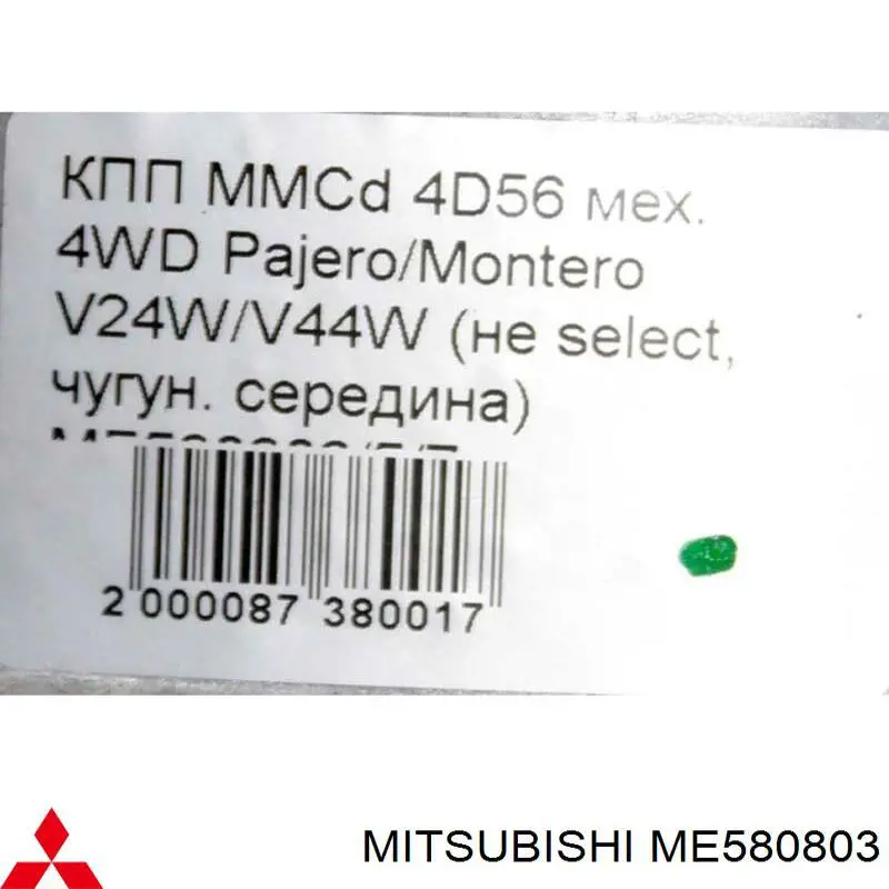 Compre ME580805 Mitsubishi Caixa de Mudança montada (caixa mecânica de velocidades)