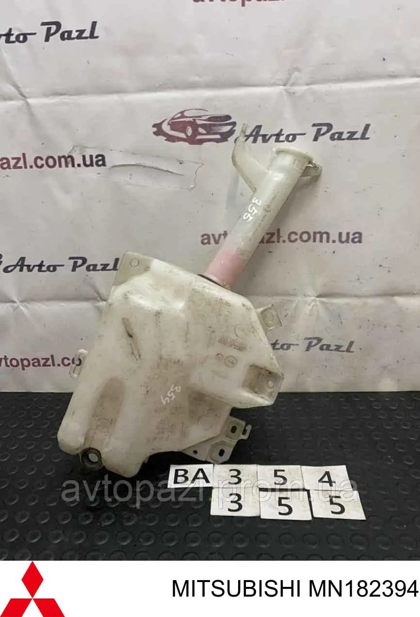 MN182394 Mitsubishi Tanque de fluido para lavador de vidro