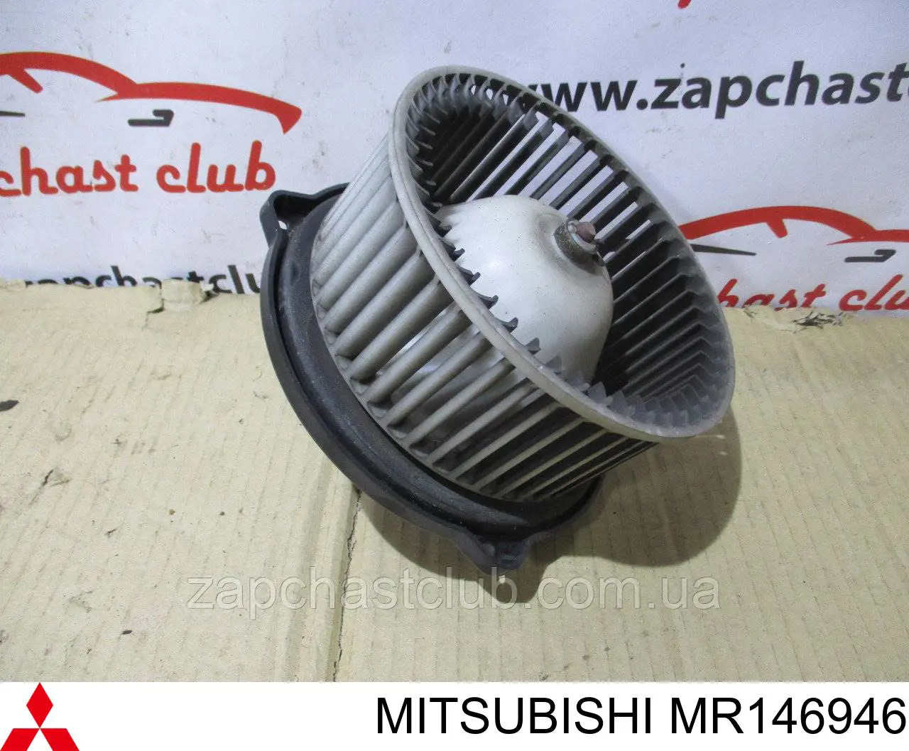 MR146946 Mitsubishi Motor de ventilador de forno (de aquecedor de salão)