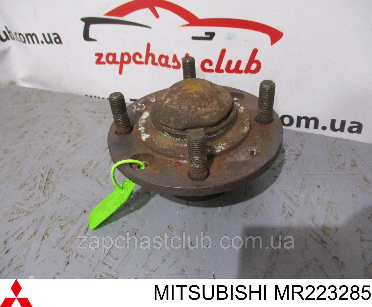 MR223285 Mitsubishi Cubo traseiro