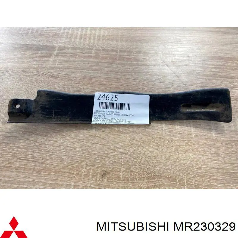 MR230329 Mitsubishi Consola esquerda do pára-choque traseiro