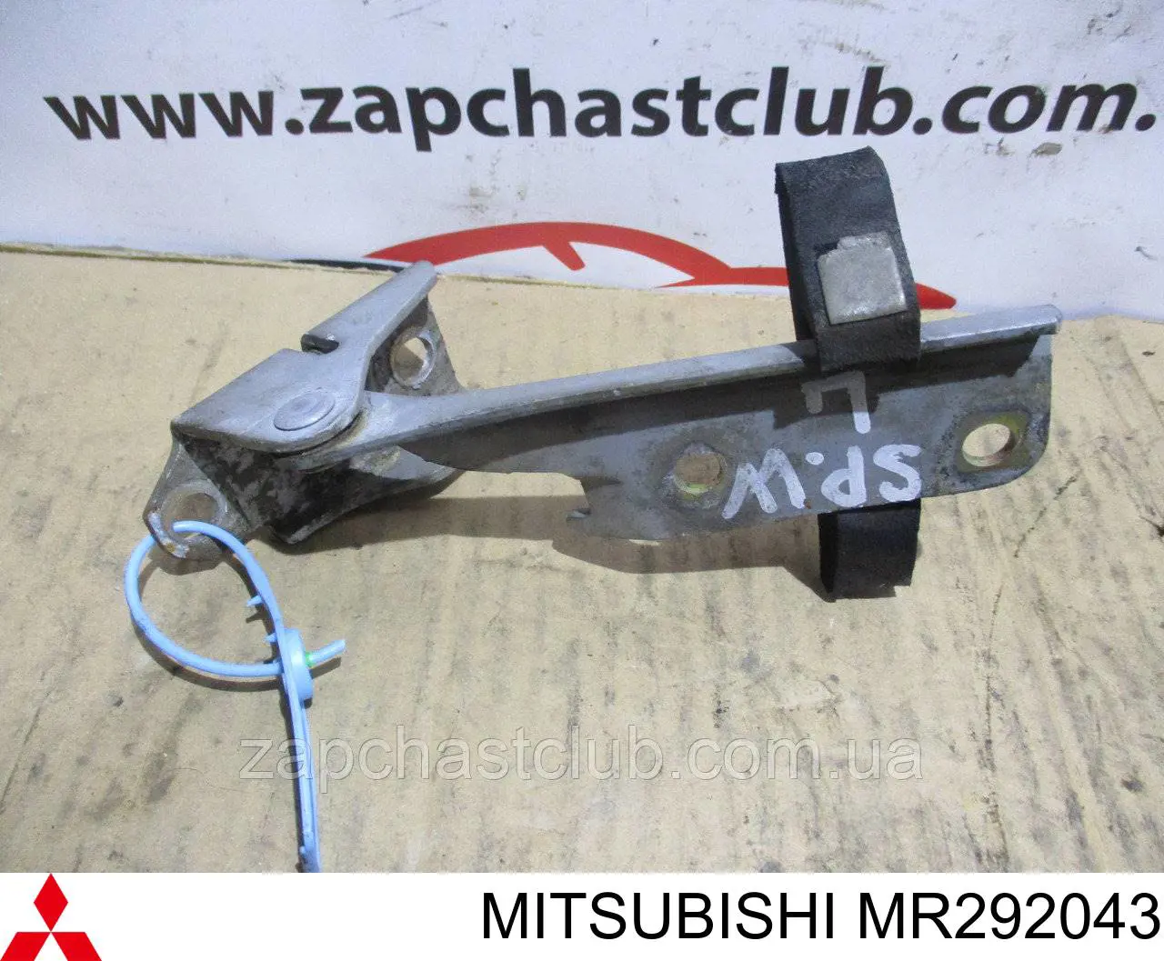 Compre MR292043 Mitsubishi Gozno da capota esquerdo
