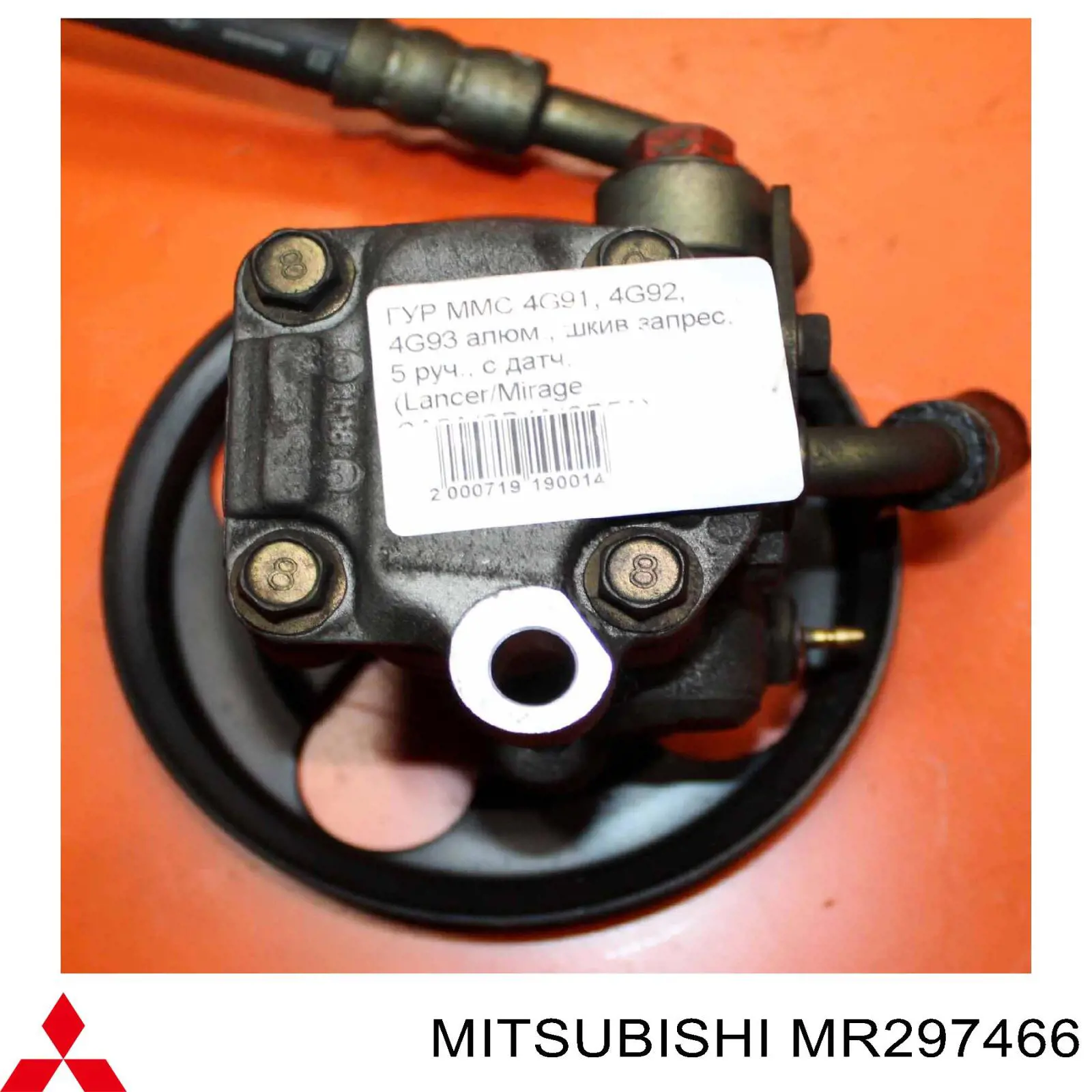 MR297466 Mitsubishi Bomba da Direção hidrâulica assistida