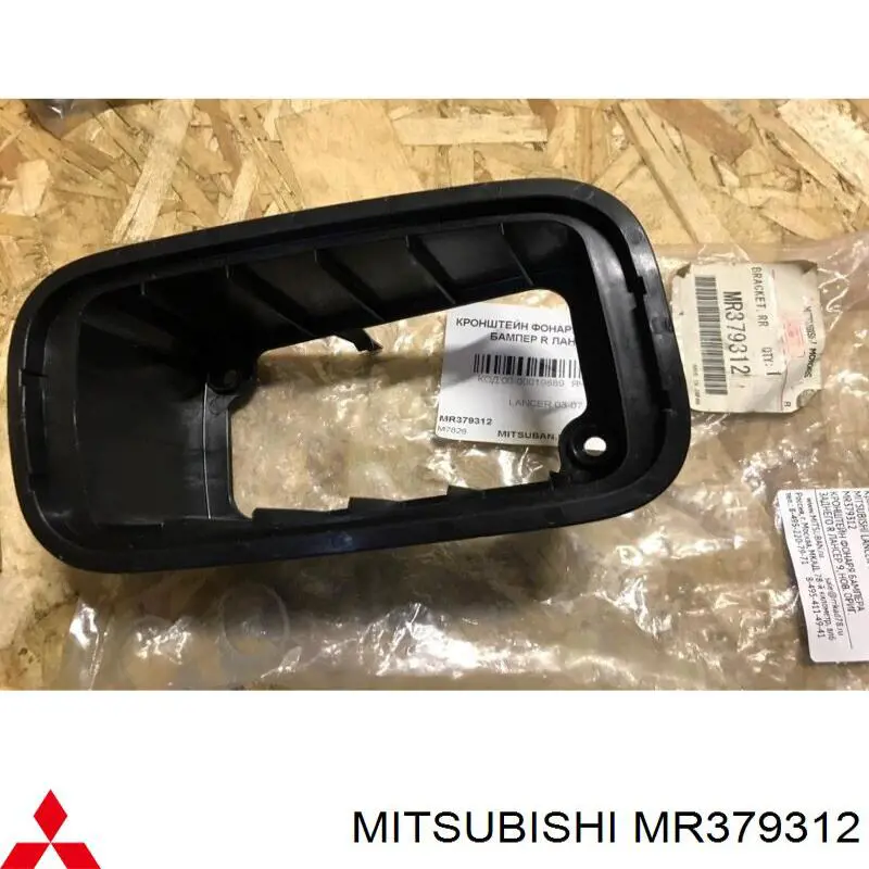 Compre MR379312 Mitsubishi Consola direita das luzes de nevoeiro traseiras