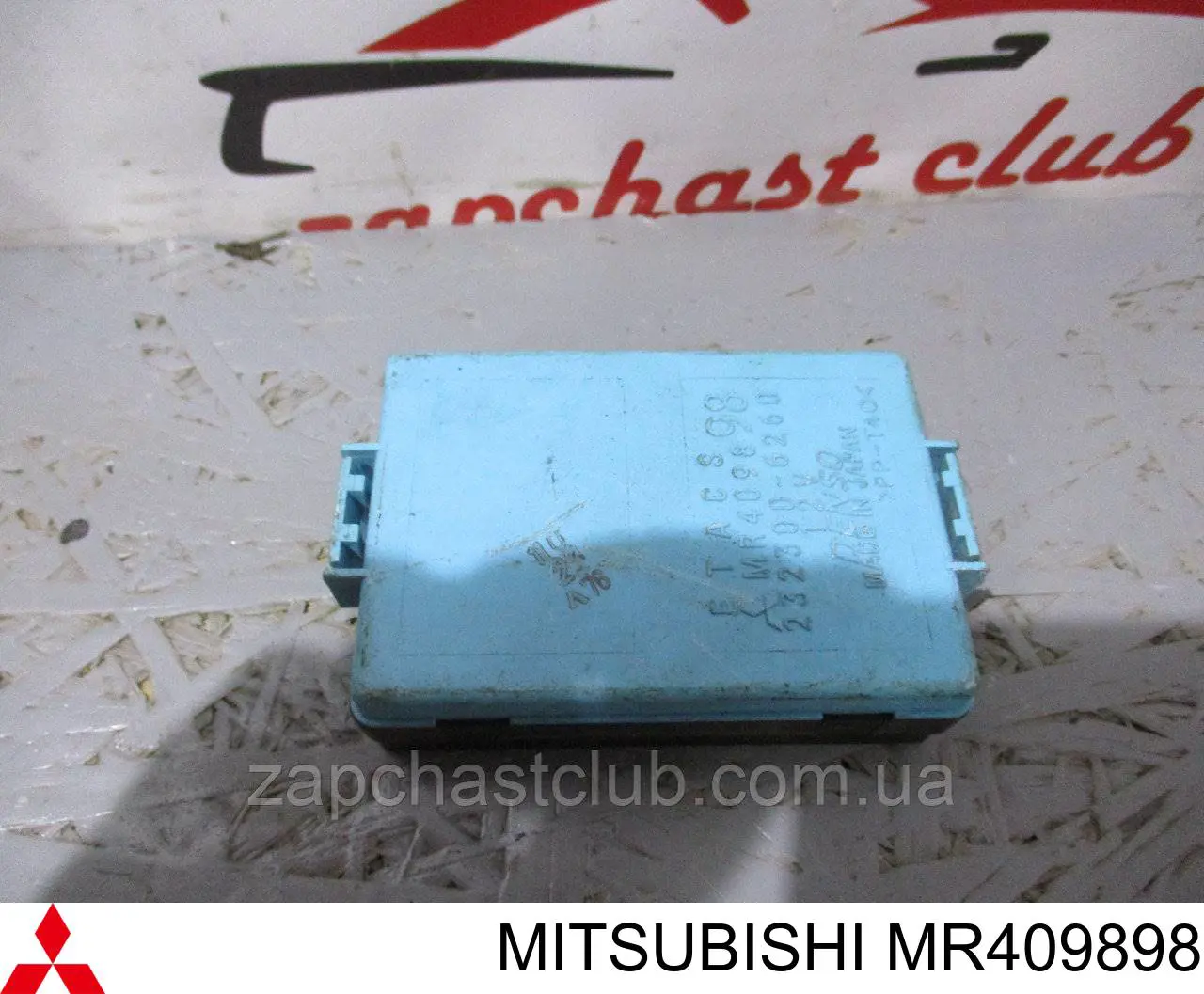MR409898 Mitsubishi Unidade de controlo do fecho central