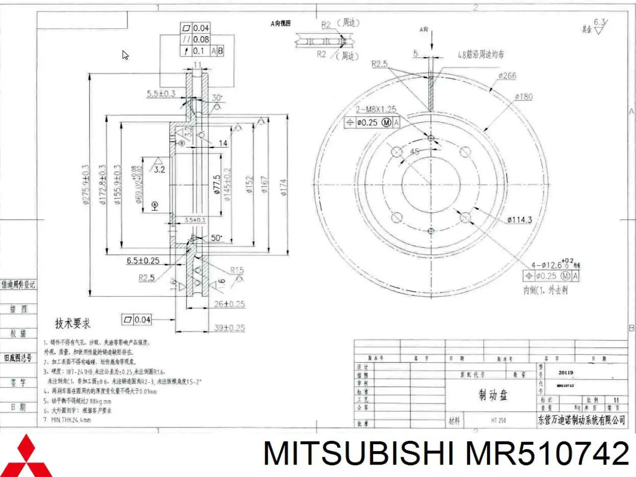 Compre MR510742 Mitsubishi Disco do freio dianteiro