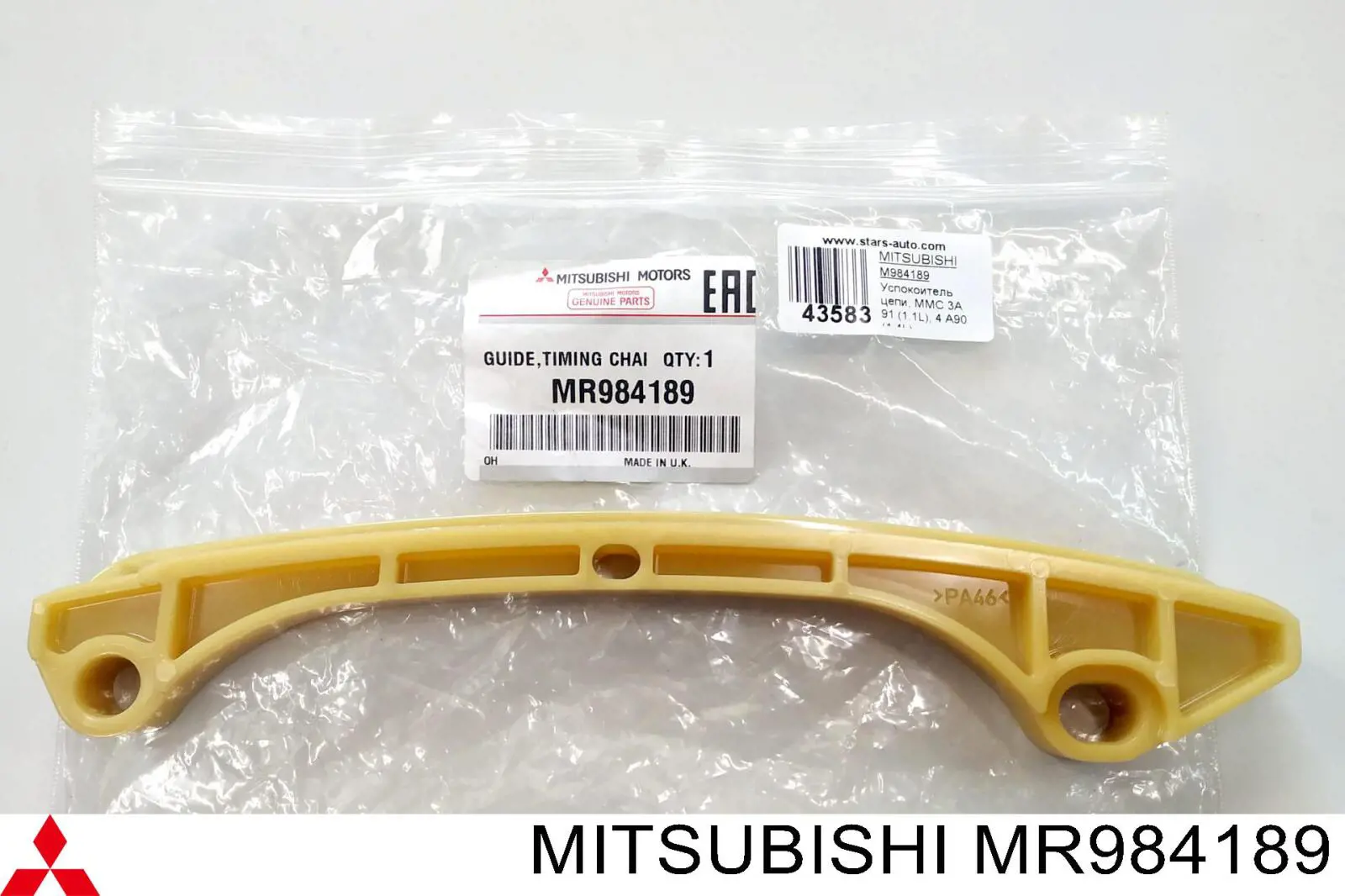 MR984189 Mitsubishi Amortecedor de cadeia do mecanismo de distribuição de gás
