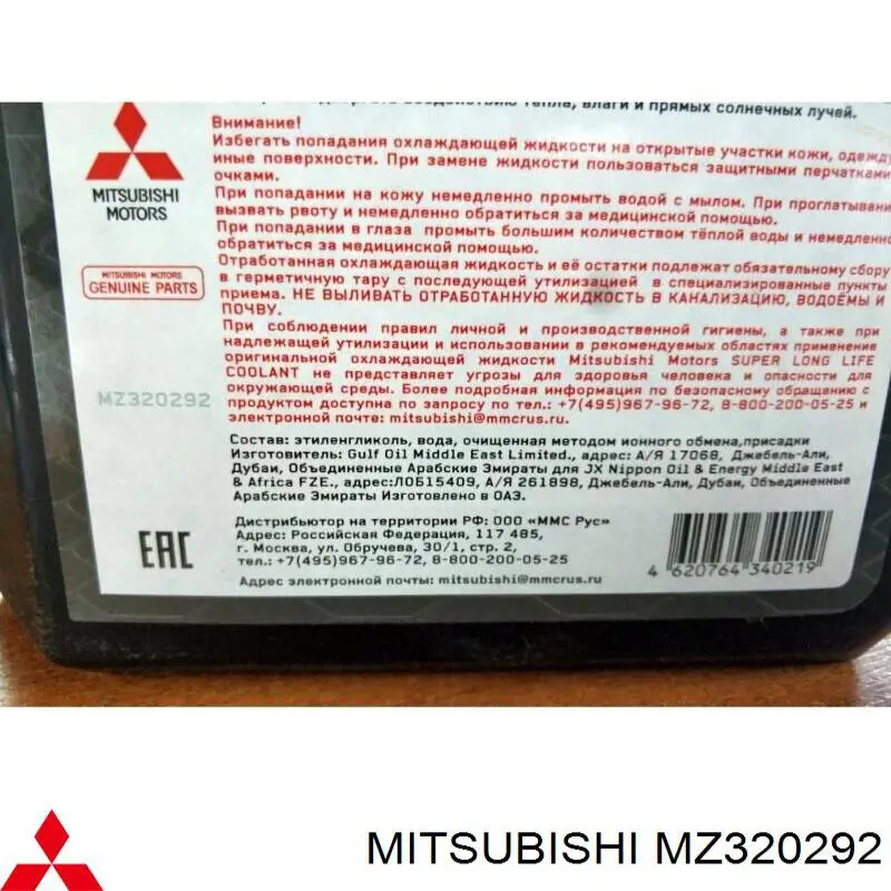 MZ320292 Mitsubishi Fluido de esfriamento
