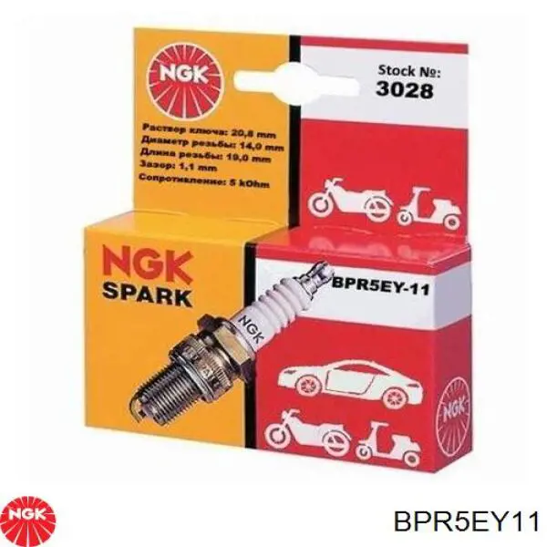 Vela de ignição NGK BPR5EY11