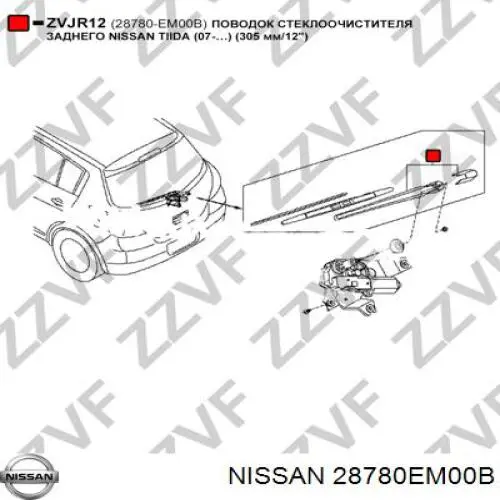 Braço de limpa-pára-brisas de vidro traseiro Nissan/Infiniti 28780EM00B preço, a partir de 45,97 USD