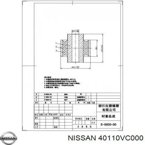 Bloco silencioso de barra Panhard traseira 40110VC000 Nissan/Infiniti