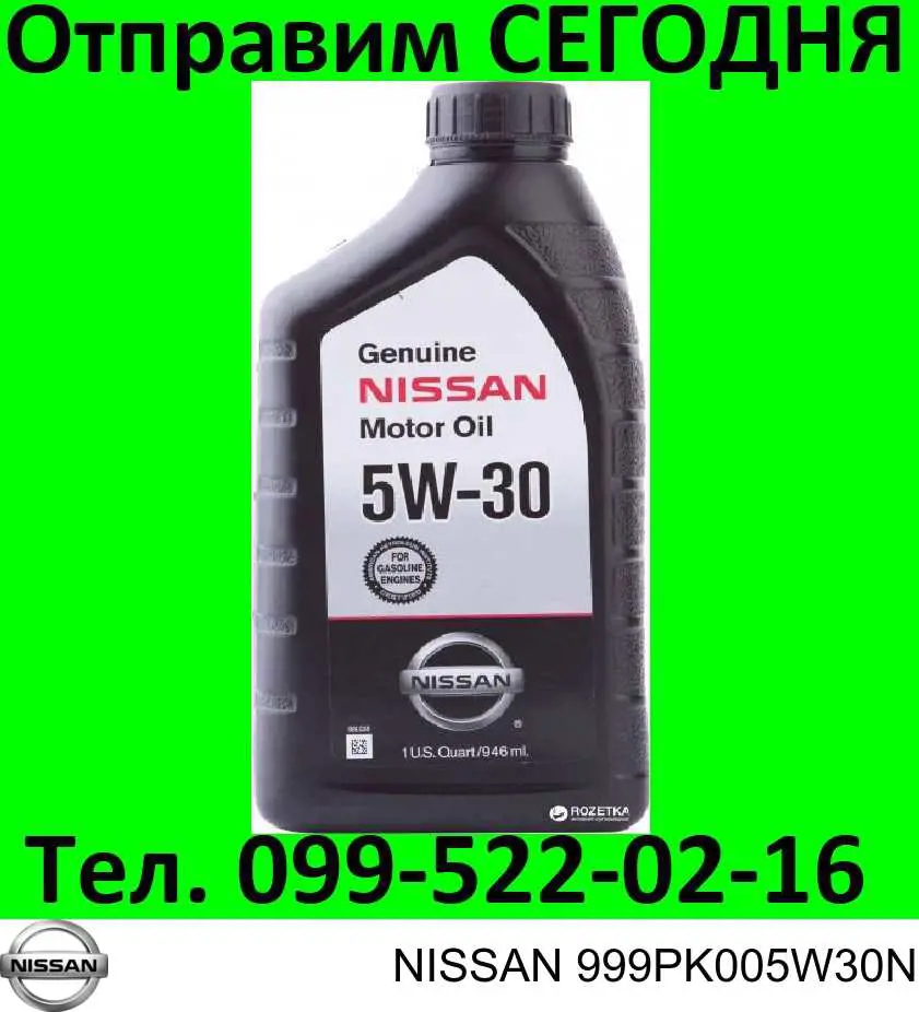 Óleo de transmissão Nissan/Infiniti 999PK005W30N preço, a partir de 16,03 USD