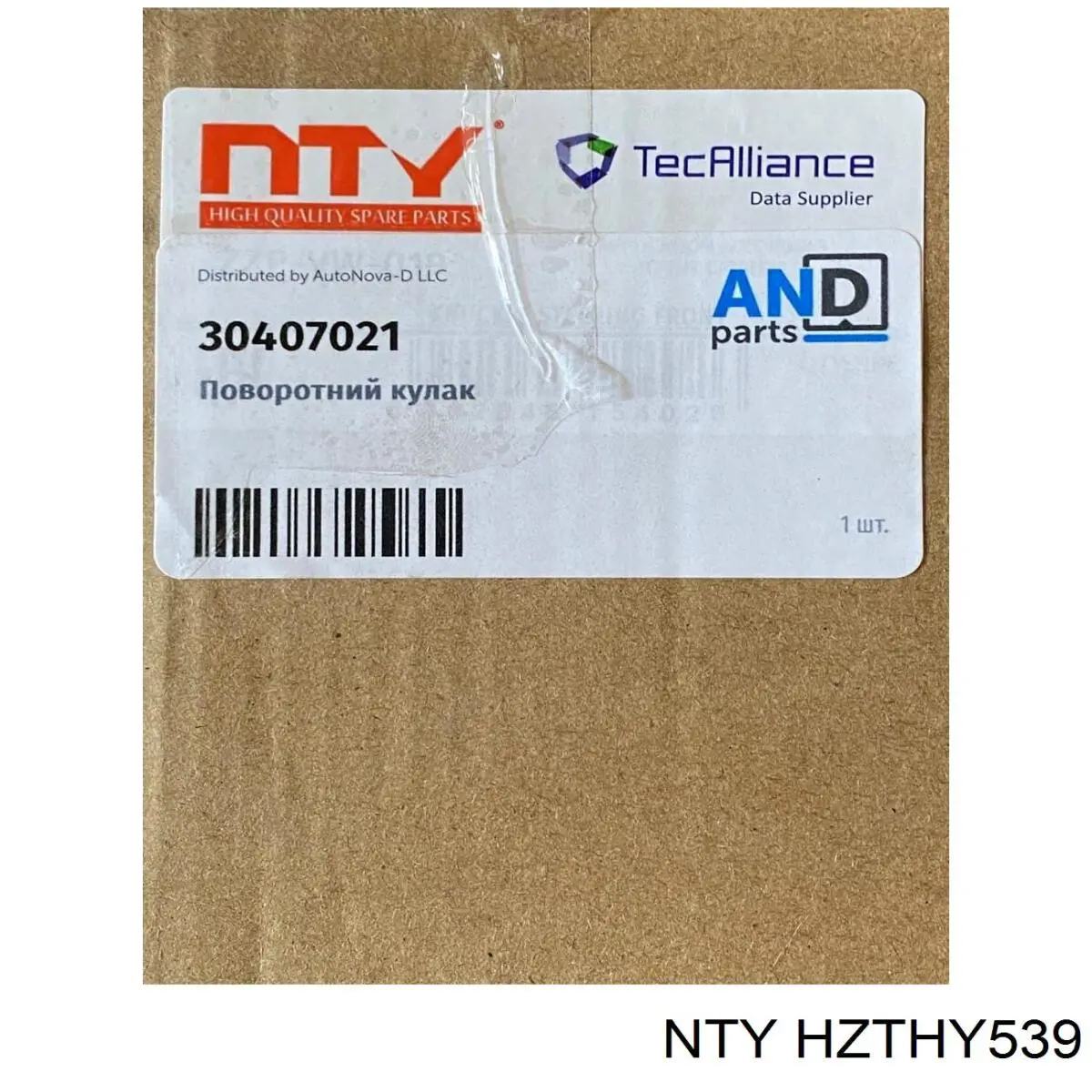 Suporte do freio traseiro direito NTY HZTHY539 preço, a partir de 88,05 USD