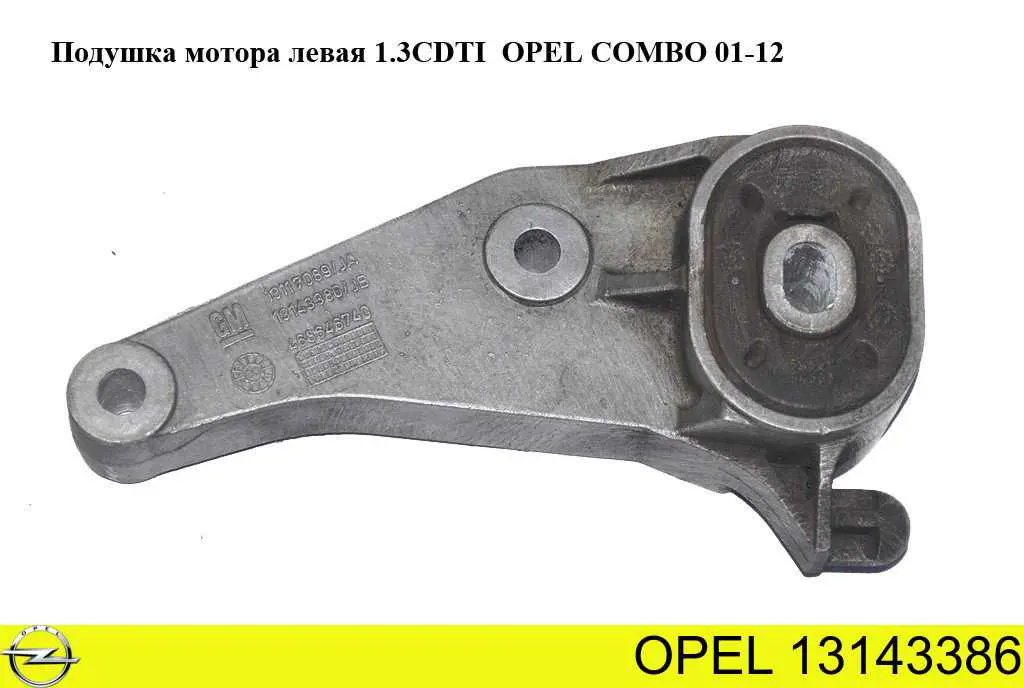 13143386 Opel Consola de coxim (apoio) traseira de motor