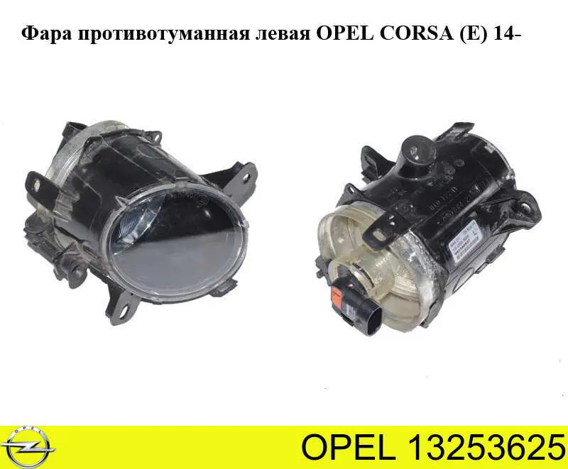 Luzes de nevoeiro esquerdas Opel 13253625 preço, a partir de 49,46 USD