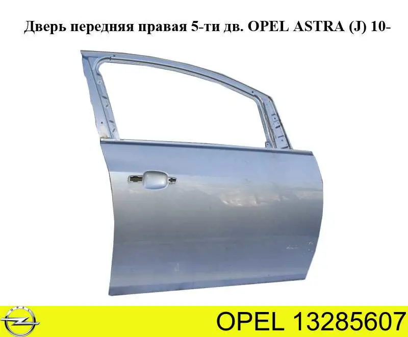13285607 Opel Porta dianteira direita