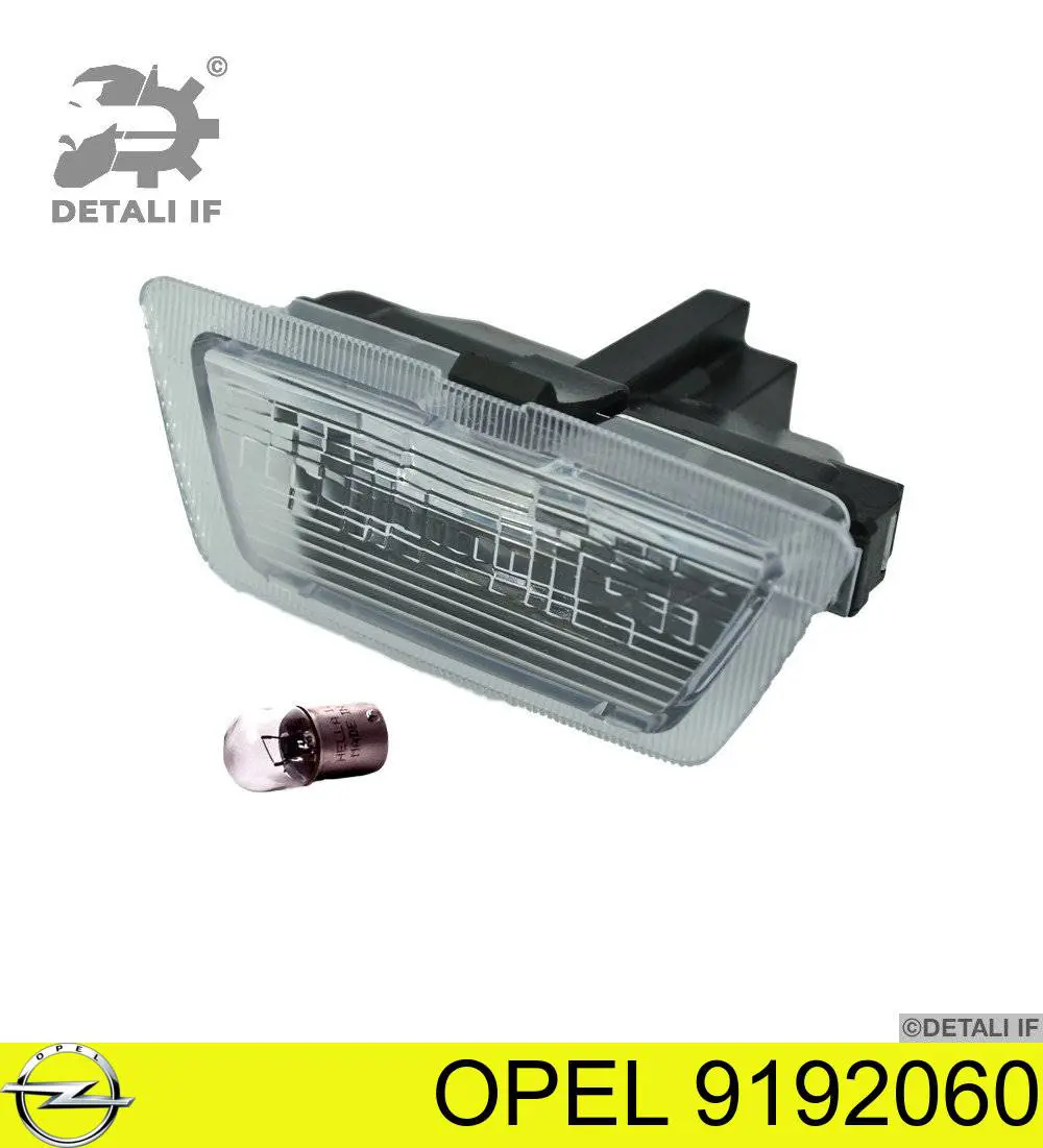 9192060 Opel Lanterna da luz de fundo de matrícula traseira