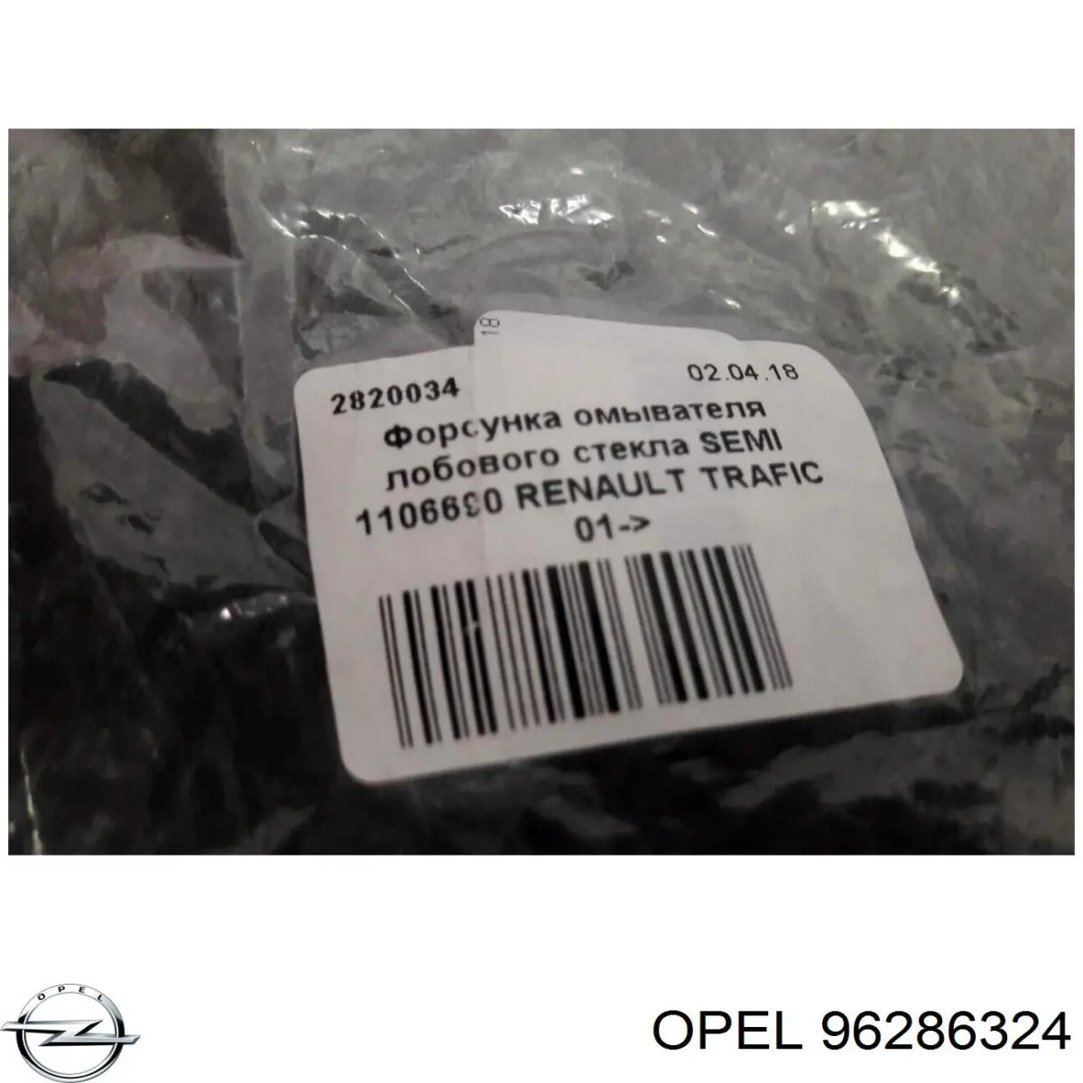 TF69Y05208324 ZAZ Tanque de fluido para lavador de vidro