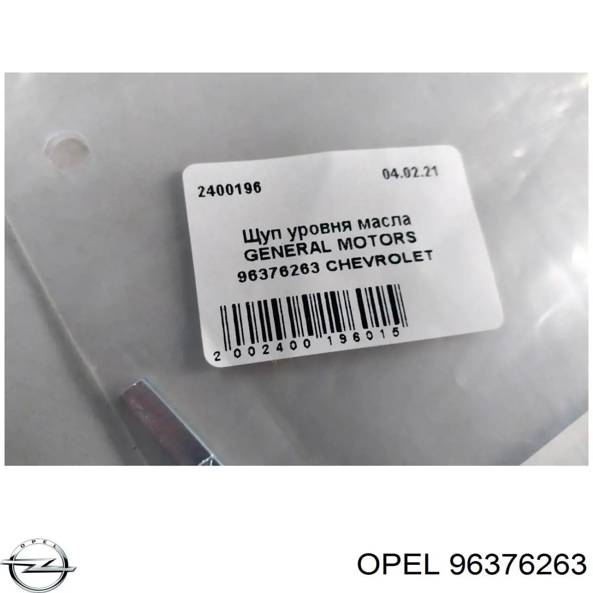 Sonda (indicador) do nível de óleo no motor General Motors P96376263 preço, a partir de 5,51 USD