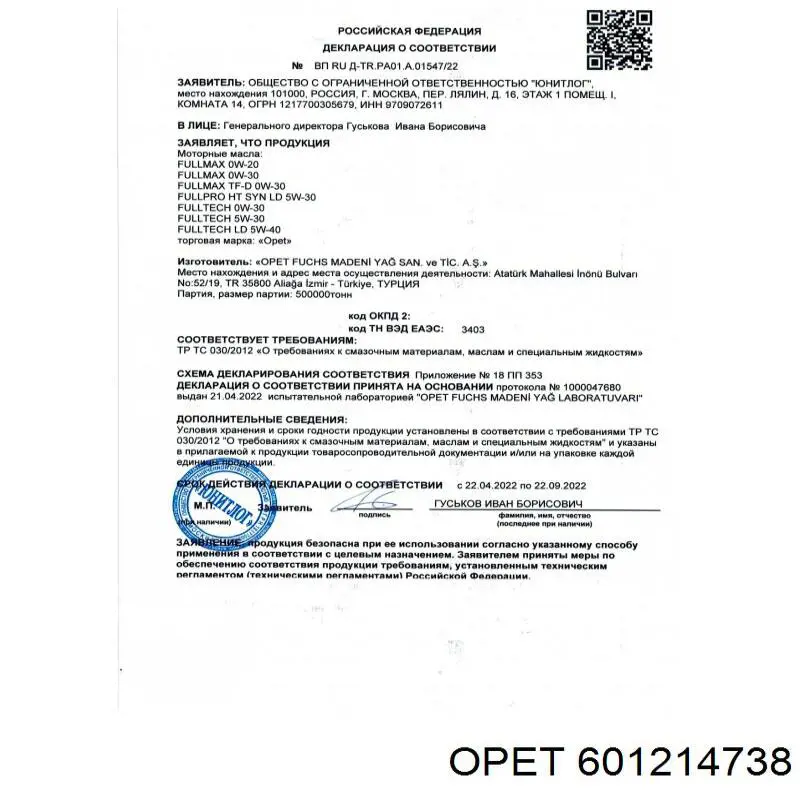 Óleo para motor 601214738 Opet