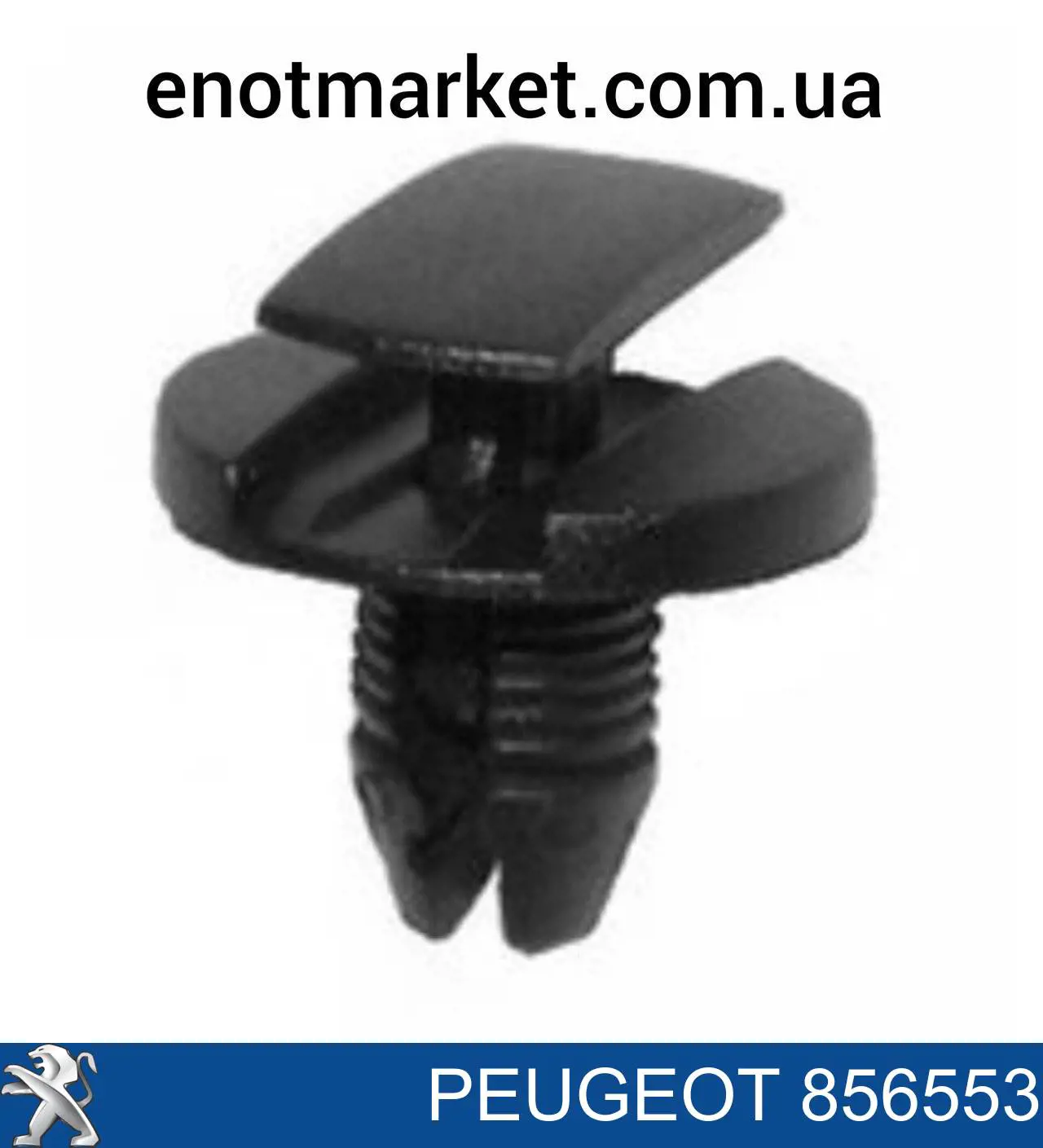 Cápsula (prendedor) de fixação do forro do pára-choque do pára-lama dianteiro Peugeot/Citroen 856553 preço, a partir de 0,32 USD