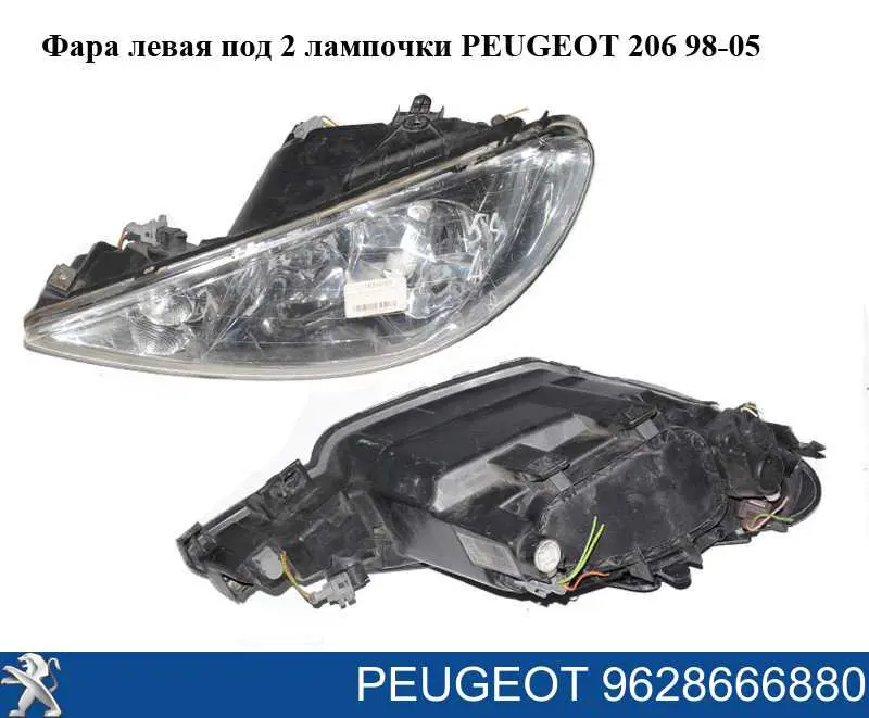 Luz esquerda Peugeot/Citroen 9628666880 preço, a partir de 52,87 USD