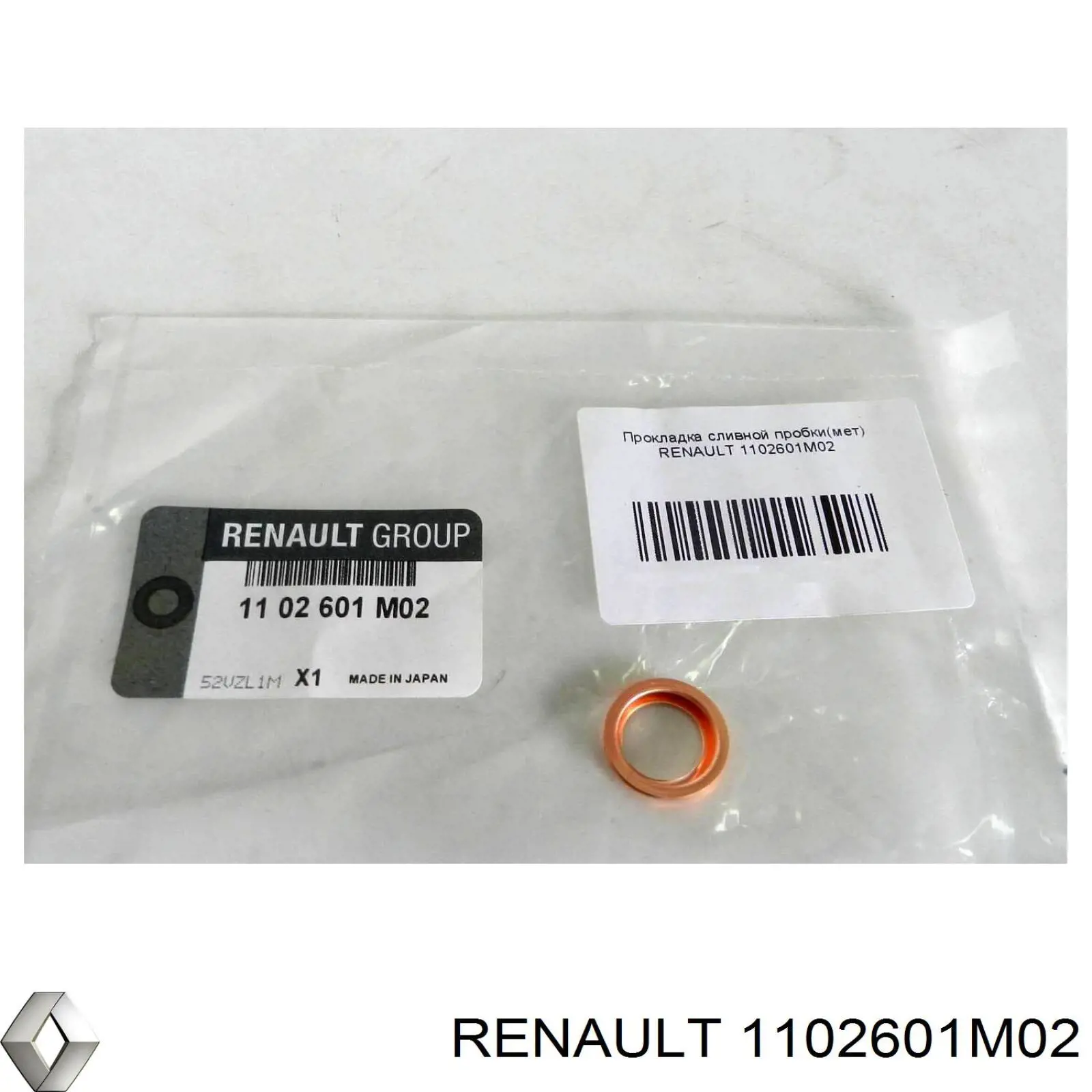 Vedante de rolha de panela de motor Renault (RVI) 1102601M02 preço, a partir de 1,56 USD
