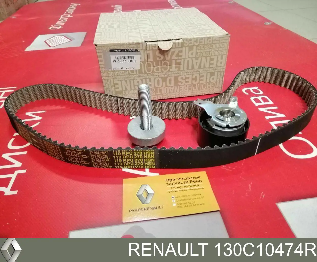 Compre 130C10474R Renault (RVI) Correia do mecanismo de distribuição de gás, kit