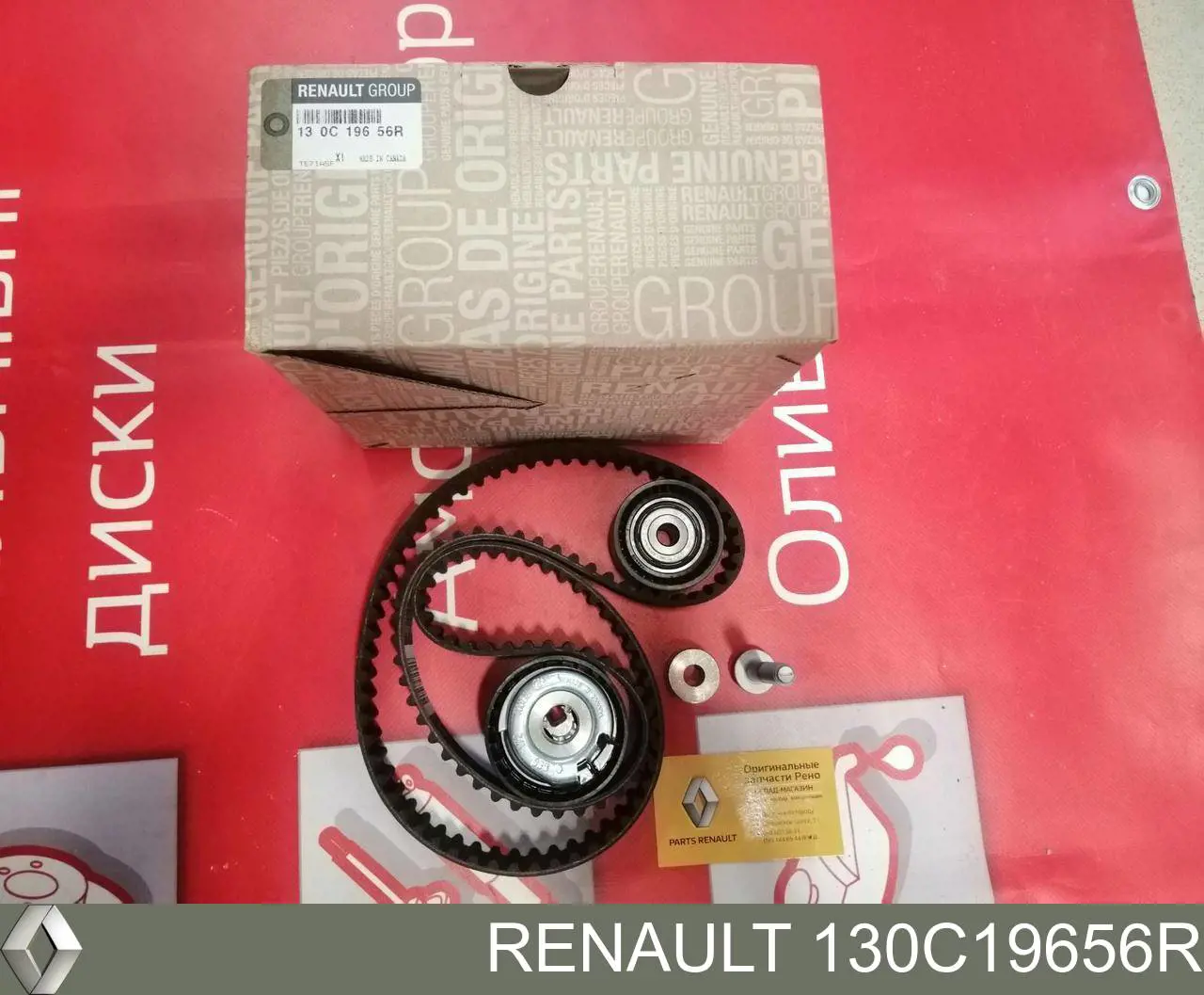 Correia do mecanismo de distribuição de gás, kit Renault (RVI) 130C19656R preço, a partir de 109,58 USD