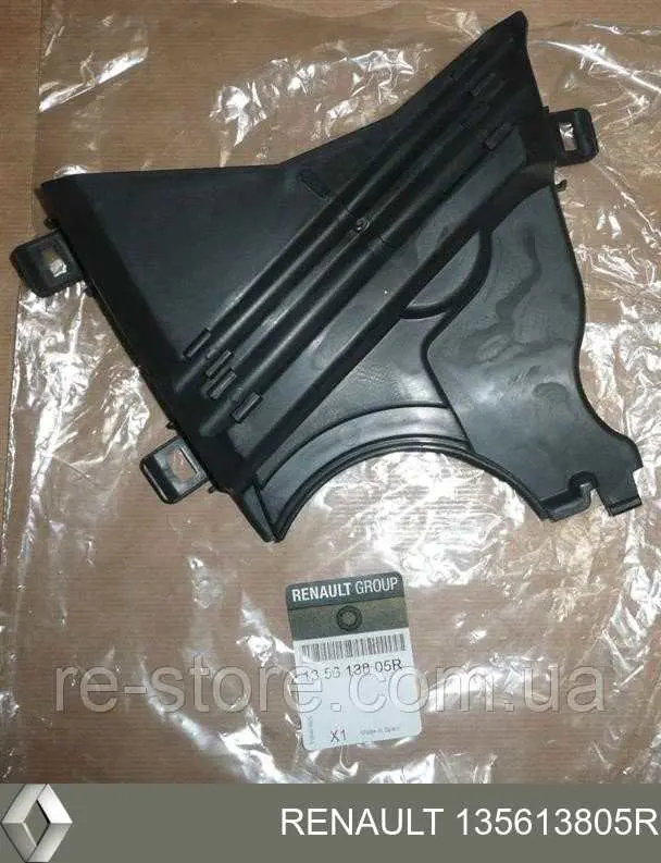 135613805R Renault (RVI) Proteção inferior da correia do mecanismo de distribuição de gás