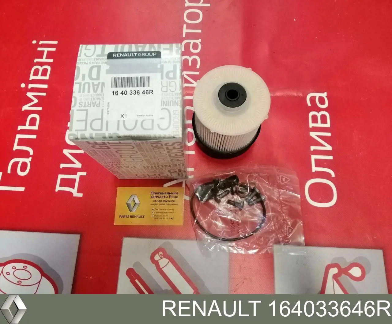 Filtro de combustível Renault (RVI) 164033646R preço, a partir de 21,30 USD