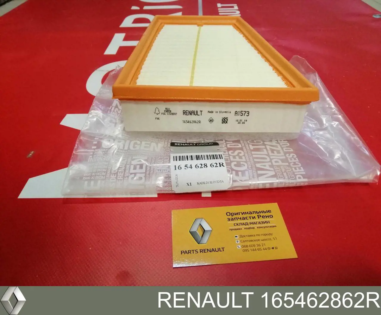 Filtro de ar Renault (RVI) 165462862R preço, a partir de 15,60 USD