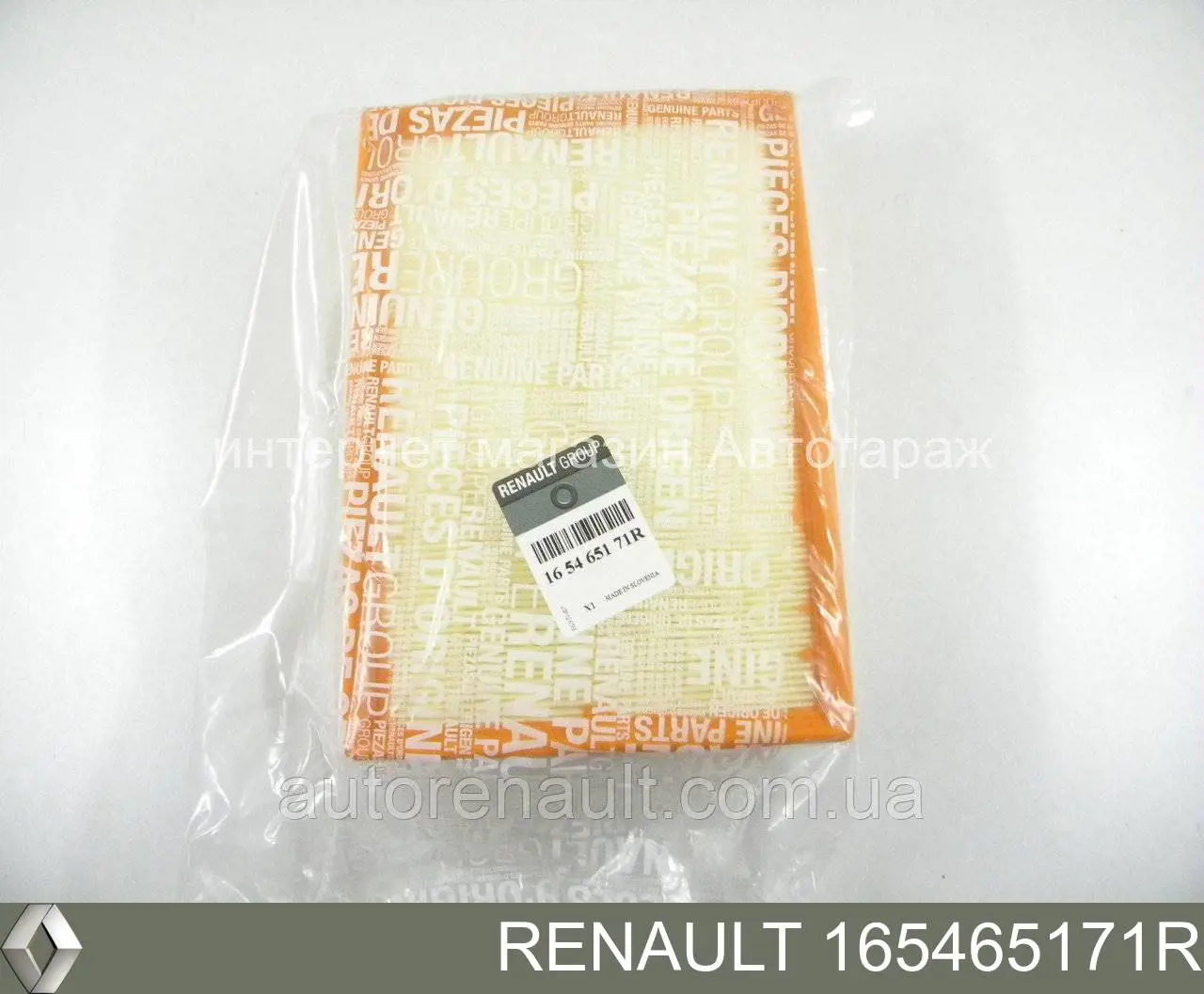 Compre 165465171R Renault (RVI) Filtro de ar