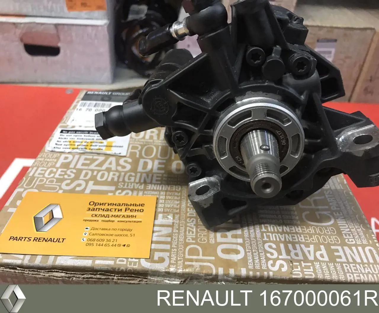 Bomba de combustível de pressão alta Renault (RVI) 167000061R preço, a partir de 441,73 USD