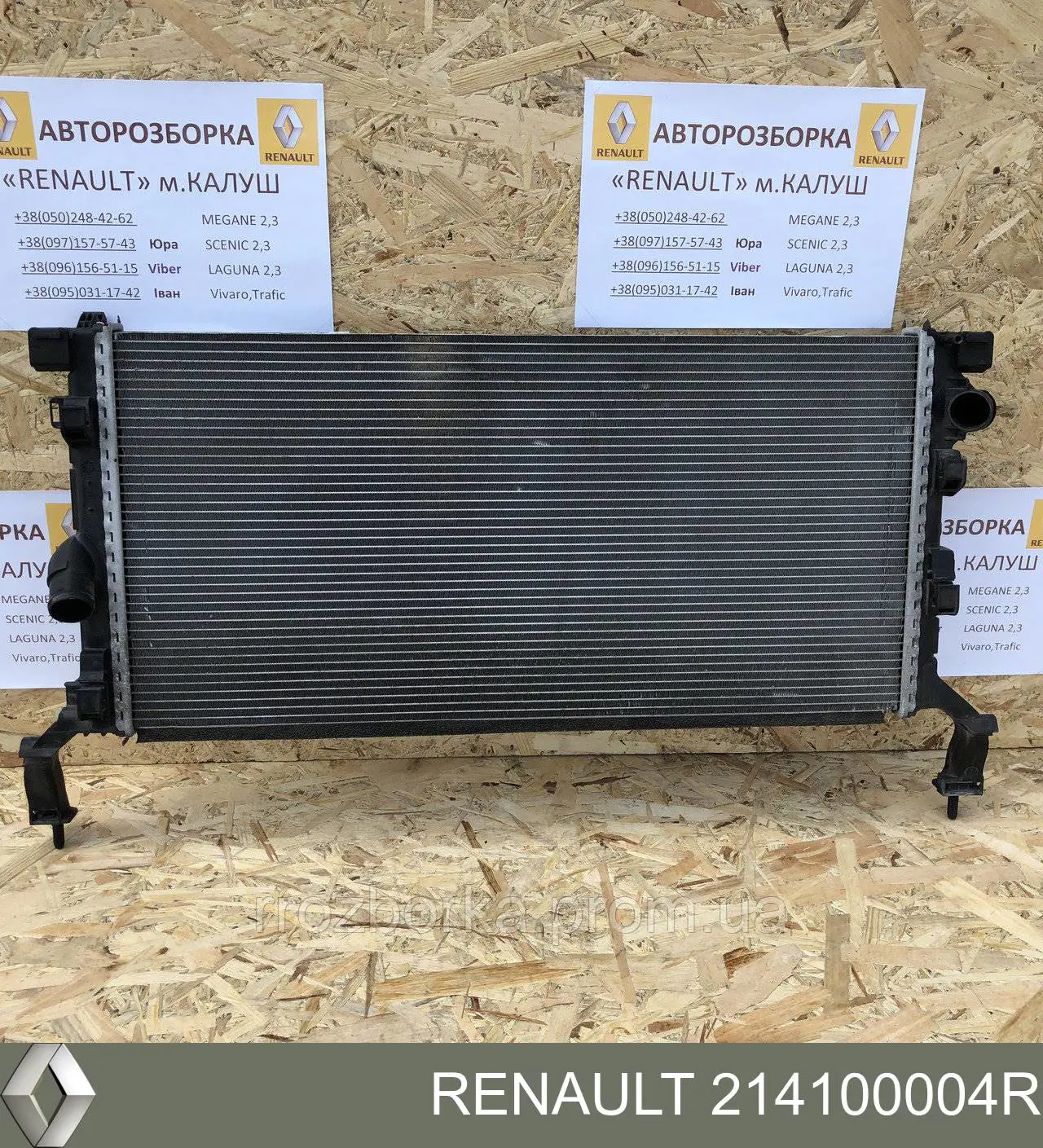 Radiador de esfriamento de motor Renault (RVI) 214100004R preço, a partir de 88,53 USD