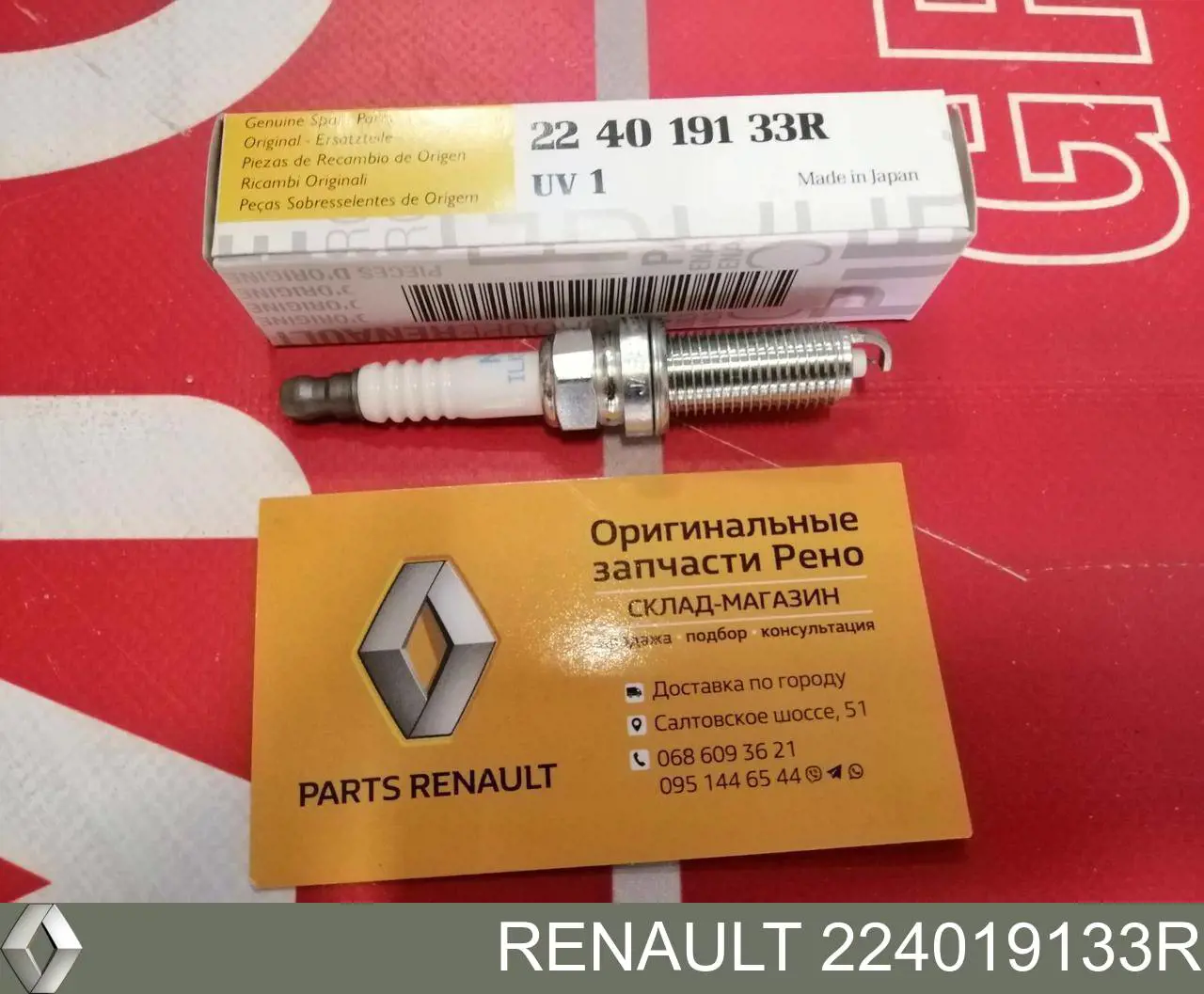Compre 224019133R Renault (RVI) Vela de ignição